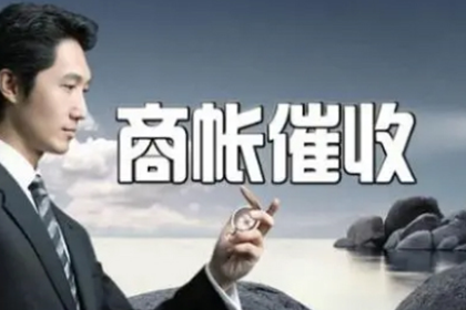无凭无据催讨欠款，如何是好？