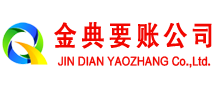 石棉收债公司